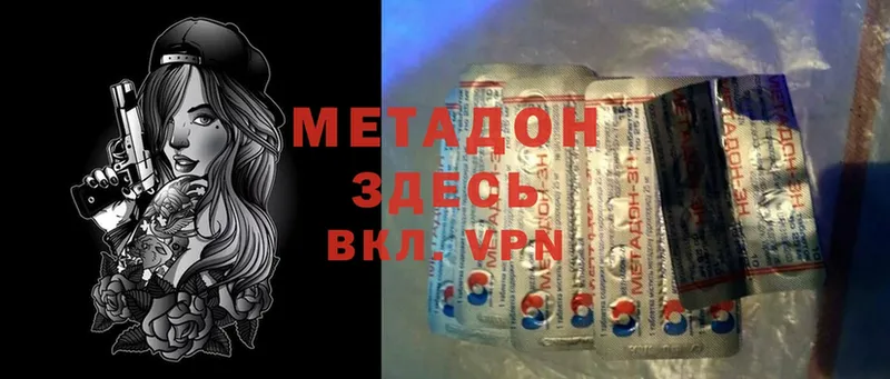 Метадон мёд  Череповец 